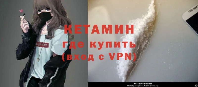 купить наркоту  Владивосток  Кетамин ketamine 