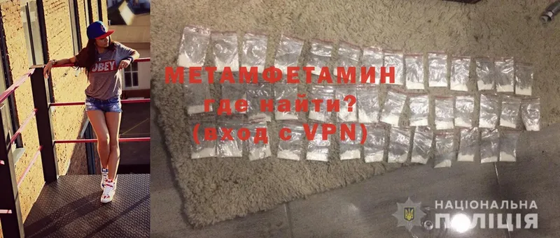 МЕТАМФЕТАМИН Methamphetamine  где можно купить   Владивосток 